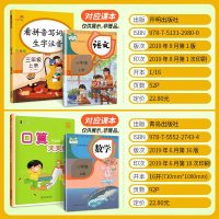 2019 看拼音写词语生字注音+口算天天练三年级上册 部编人教版 小学3年级语文数学课堂训练作业本识字练字同步练习册