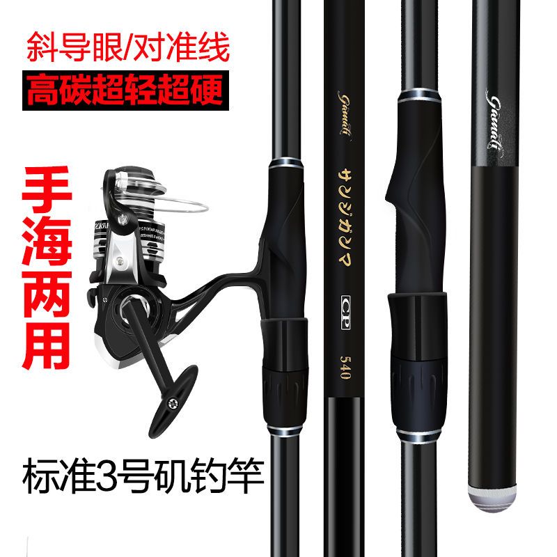 3.6米送竿稍+导环[没有渔轮] 矶钓竿套装超硬超轻碳素矶竿手海两用矶竿套装抛竿海杆全套海钓竿