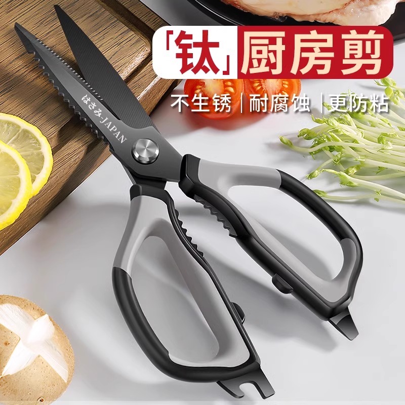 德国厨房剪刀镀钛不锈钢剪家用强力剪肉骨头杀鱼专用鸡骨剪X8169高清大图