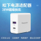 松下Type-C数据线5A快充充电线华为Mate30Pro/40小米荣耀手机 Type-c数据线(PVC)+30W充电头