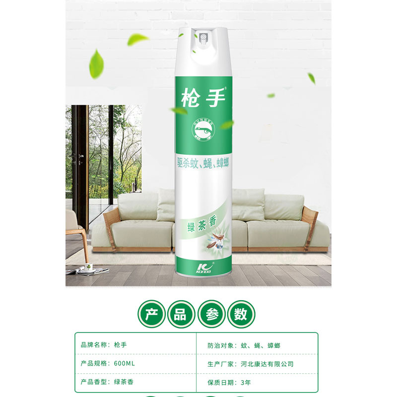 枪手杀虫喷雾剂600mlw01007
