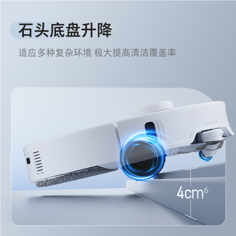 石头P20 Pro上下水自清洁扫地机器人智能全自动扫拖地清洗一体