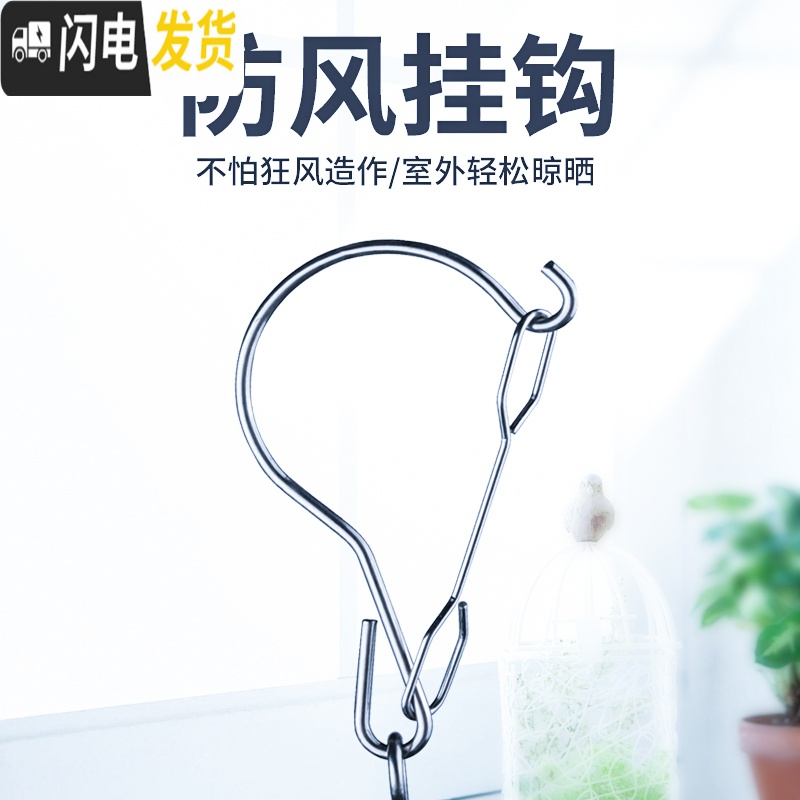 三维工匠不锈钢多夹子晾衣架晒袜子内衣挂钩晾晒架防风家用婴儿晒衣架 (防风)梅花晒架线夹[20夹] 1个高清大图