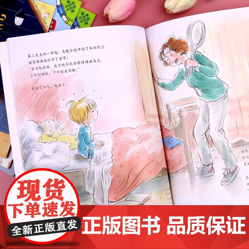 [国际获奖]儿童绘本3到6岁关于亲情的故事书幼儿园专用小班中班大班必读三四五0-2-4-5岁以上孩子阅读幼儿早教读物宝宝高清大图