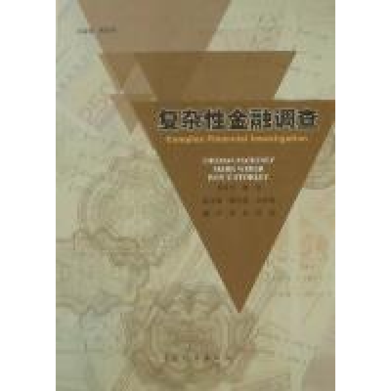 正版新书】复杂性金融调查(美)ThomasMahoney,(美9787510205446