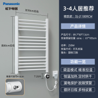 松下电热毛巾架DJ-J1180RCW右温控器[3-4人居推荐]