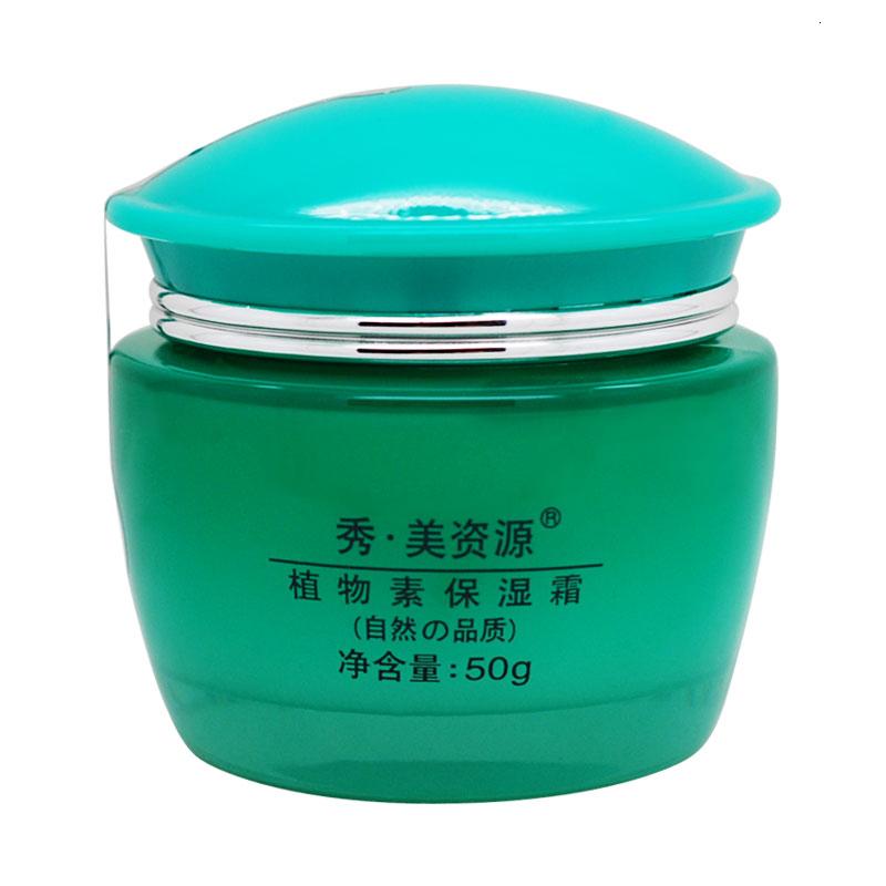 秀美资源植物素保湿霜(50ML)高清大图