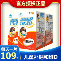 哈药儿童钙片60片3盒 儿童青少年补钙咀嚼片 卡通形状水果味