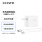 华为超级快充充电器40W疾速充电无线立式设计潮流科技感华为(HUAWEI)超级快充充电器原装线充套装(充电器+1米5A