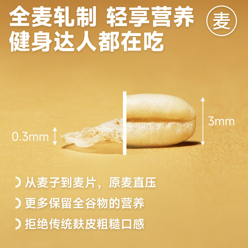 欧扎克轻脆 麦片礼310g高清大图