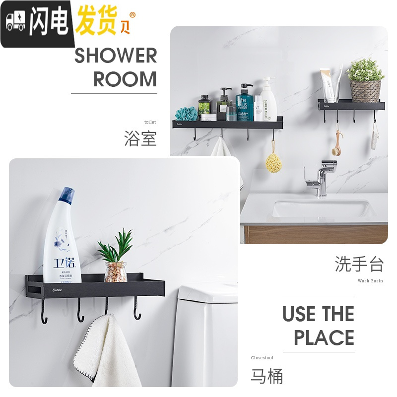 三维工匠免打孔卫生间浴室置物架壁挂洗澡间厕所毛巾架用品收纳架 B4[89°黑]60CM置物架+毛巾杆