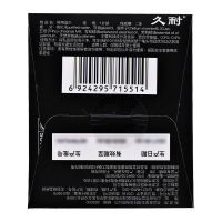 久耐男用延时湿巾喷剂印度神油情趣性用品保健共用久战合欢