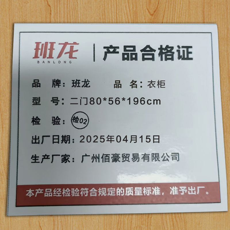 班龙衣柜二门80*56*196cm台高清大图