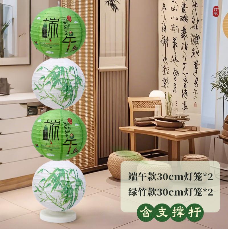 端午灯笼春天国风春季绿色橱窗装饰布置店铺橱窗幼儿园围炉煮茶-灯笼四球摆件2-