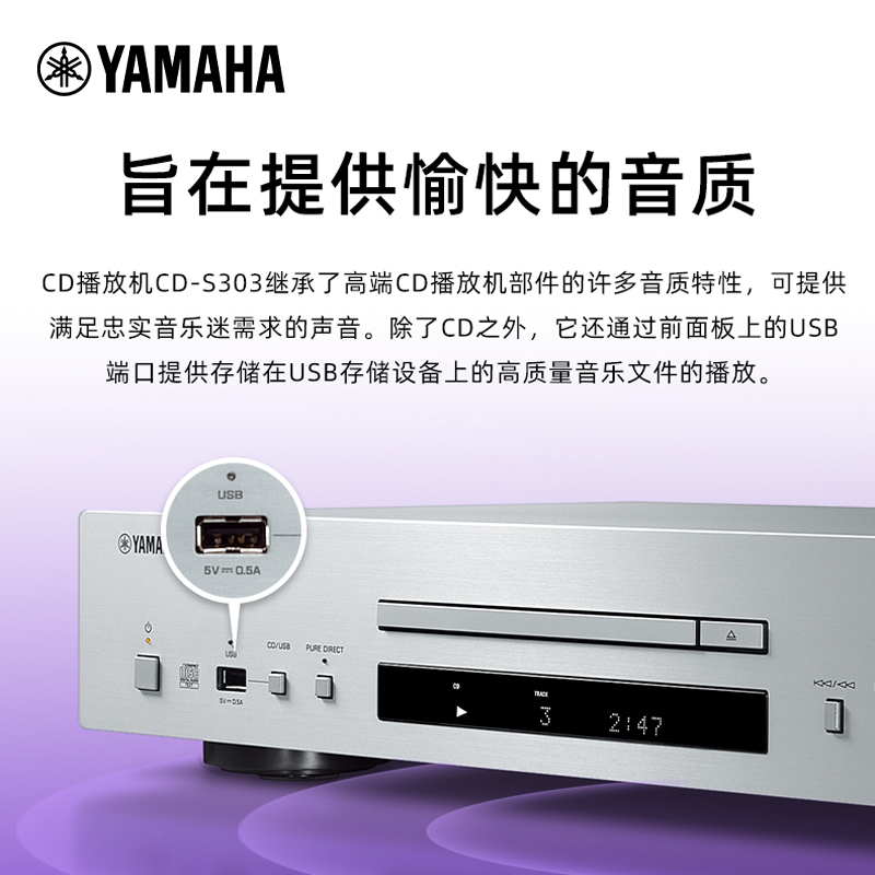 Yamaha/雅马哈CD-S303 家用HiFi发烧CD 播放机光碟光碟专辑播放器