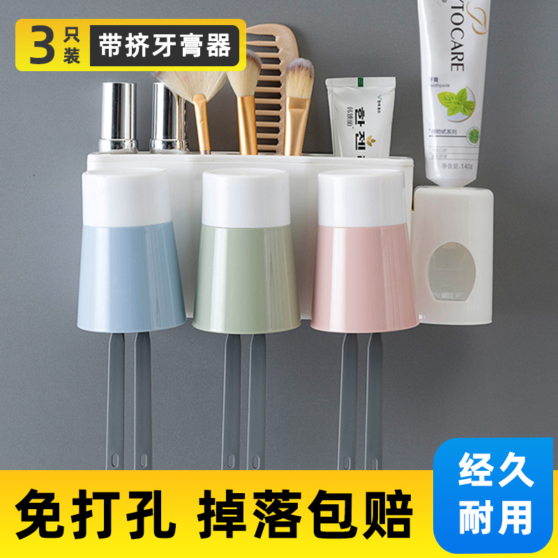 免打孔牙刷置物架 自动挤牙膏器套装 卫生间挂墙吸壁式漱口杯 三维工匠 北欧糖果色杯三口牙刷架+挤牙膏器