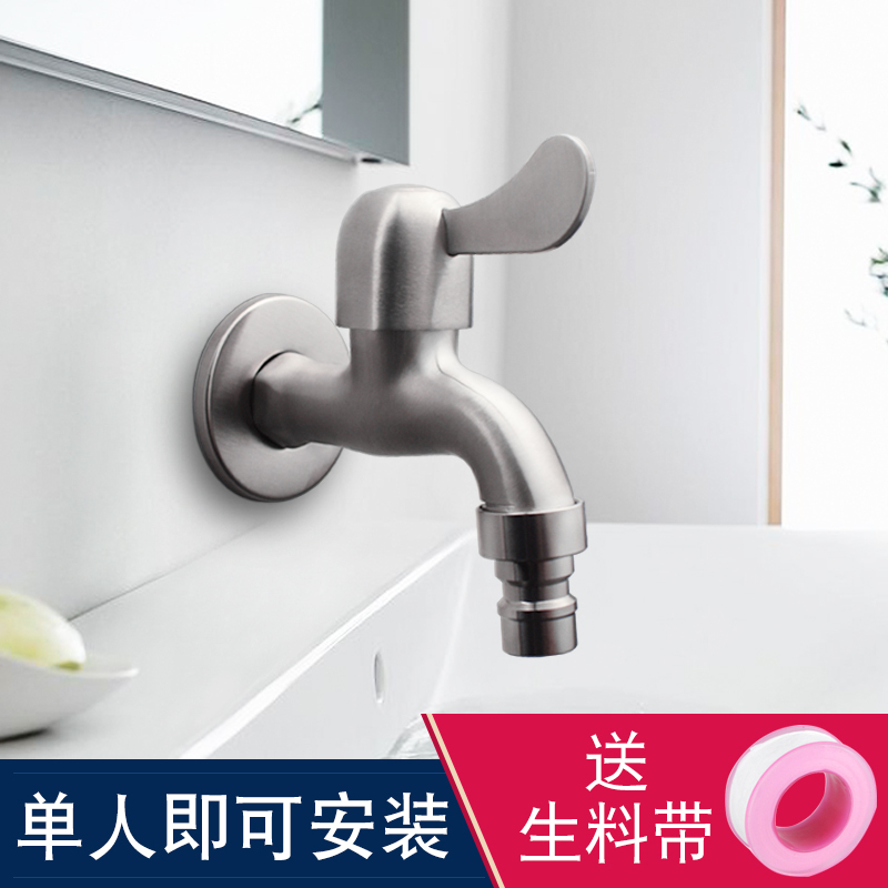 家用自来水龙头普通开关法耐全自动洗衣机水龙头专用接口头防水溅老式