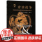 希波战争(文明冲突与波斯帝国世界霸权的终结)(精)/华文