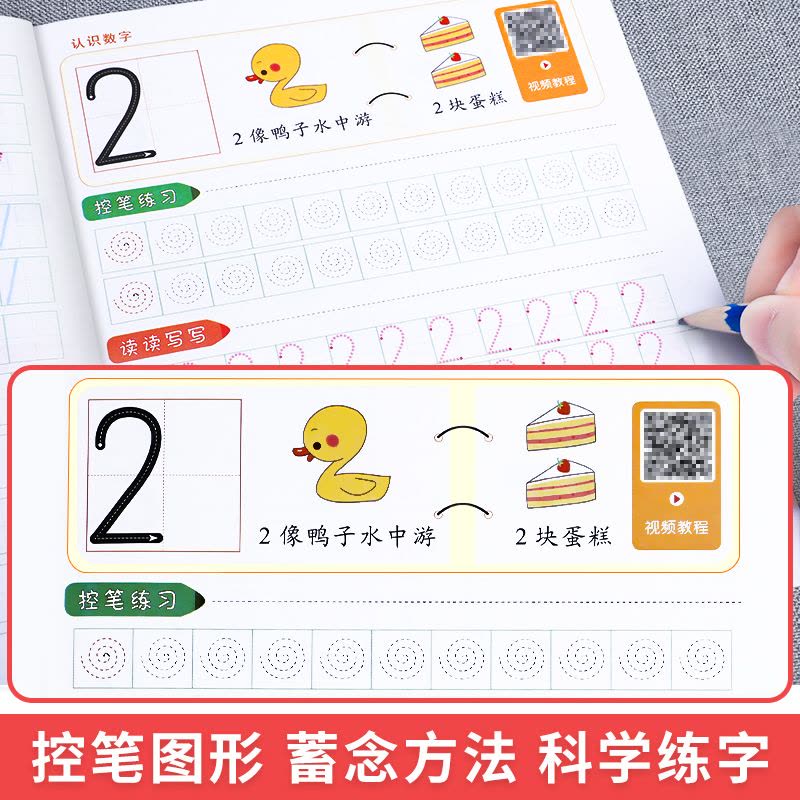 拼音描红1+汉字描红1+数字描红1 [正版]雷射控笔训练字帖幼儿园数字拼音汉字练字本幼小衔接练习描红本写字启蒙教科书儿童图片