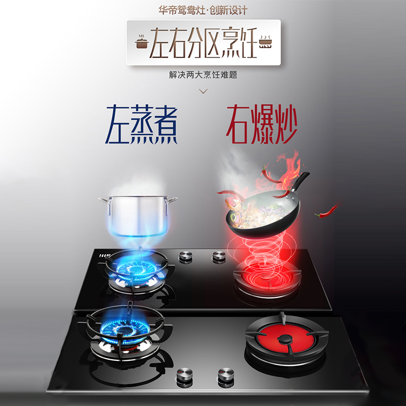 华帝(vatti)21立方欧式油烟机灶具套餐i11097+i10046B天然气蒸水洗左蒸煮右爆炒分区烹饪妈妈灶
