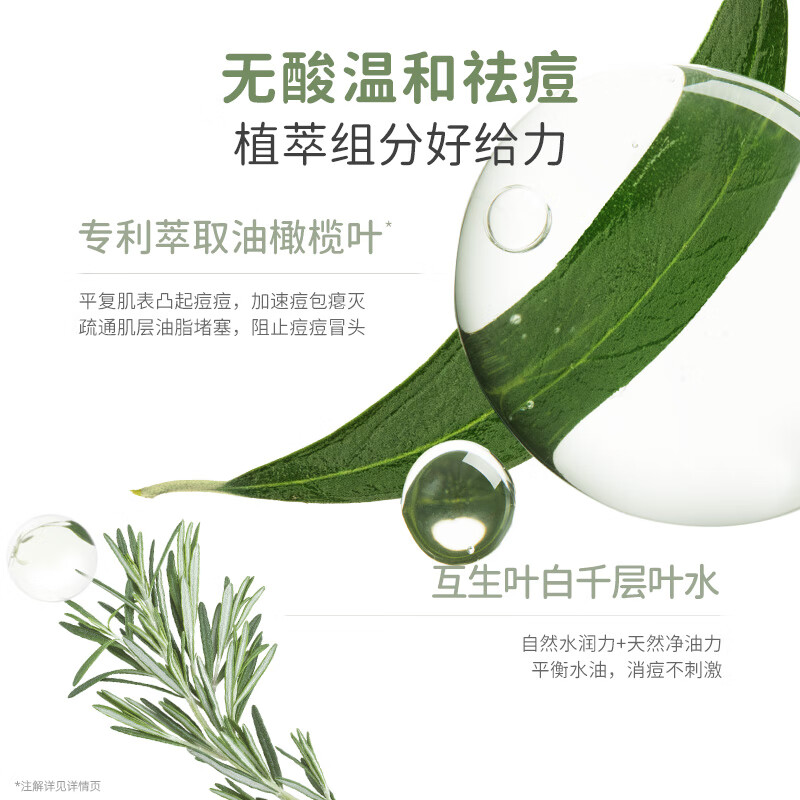 袋鼠妈妈 青少年安肌祛痘修护精华液 15g 祛痘精华液学生瘪痘急救笔 青少年淡化痘印修护精华高清大图