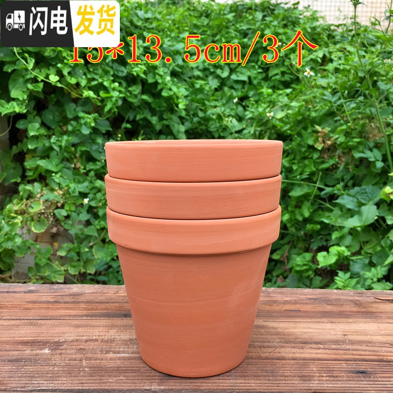 三维工匠红陶花盆透气陶土盆多肉植物花盆绿植室内盆栽园艺陶瓷盆套装 7号套装15*13.5cm(3个) 中等花盆容器高清大图