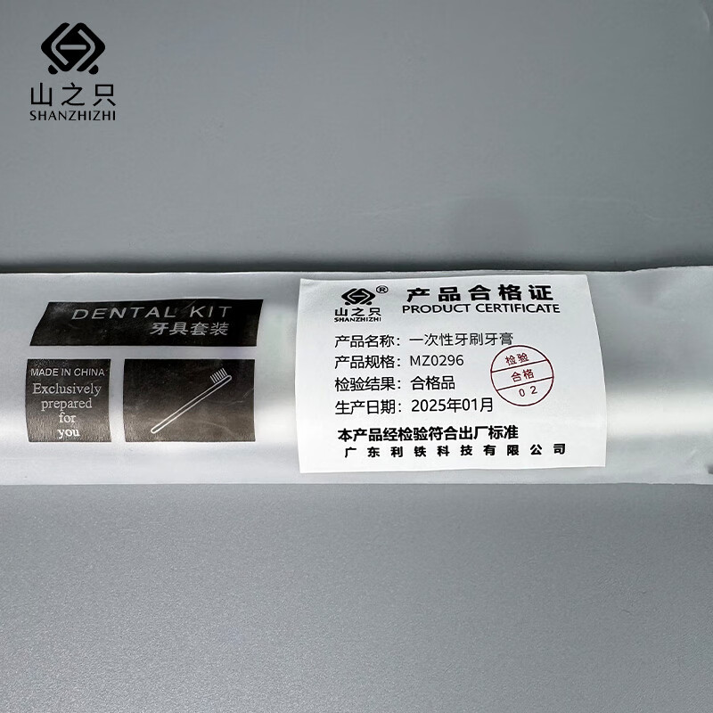 山之只 一次性牙刷牙膏 刷子 MZ0296 支高清大图