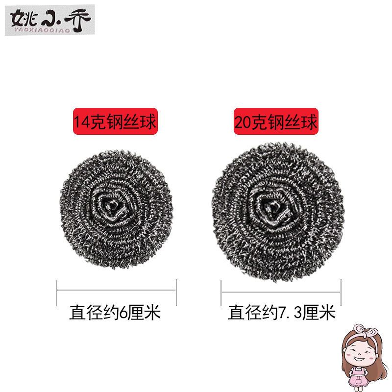 [姚小乔]不锈钢清洁球厨房用品铁丝洗碗锅锈神器刷子钢丝球批发 2只装每只14克+2片海绵擦[1包]