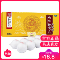 同仁堂 六味地黄丸9g*10丸 大蜜丸滋阴补肾 头晕耳鸣 腰膝酸软 丸剂 健脾益肾男科用药