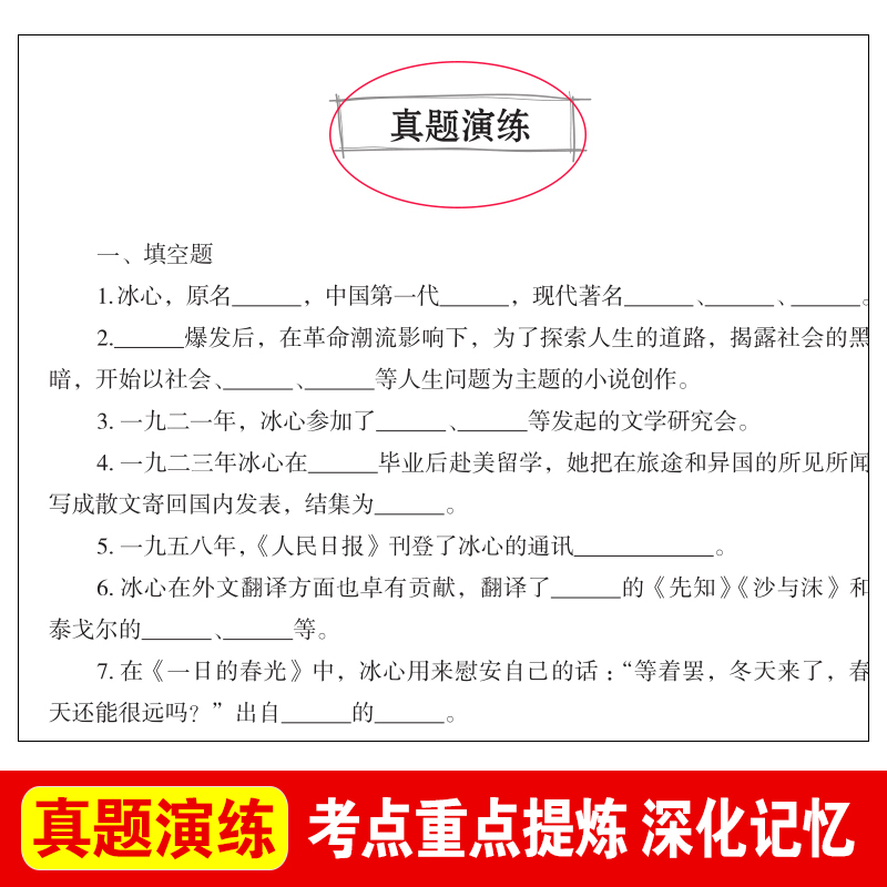 寄小读者 [正版]寄小读者冰心原著 五年级小学生适读课外书籍 三年级四年级阅读的儿童文学经典作品选全集散文集诗集书目 天