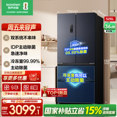 容声（Ronshen）526升双净双系统电冰箱法式对开多门四开门一级能效风冷无霜家用节能变频BCD-526WD1MPA灰