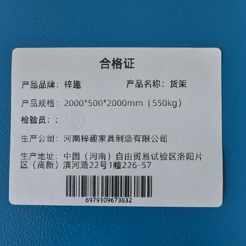 梓趣 货架 2000*500*2000mm(550kg)组高清大图