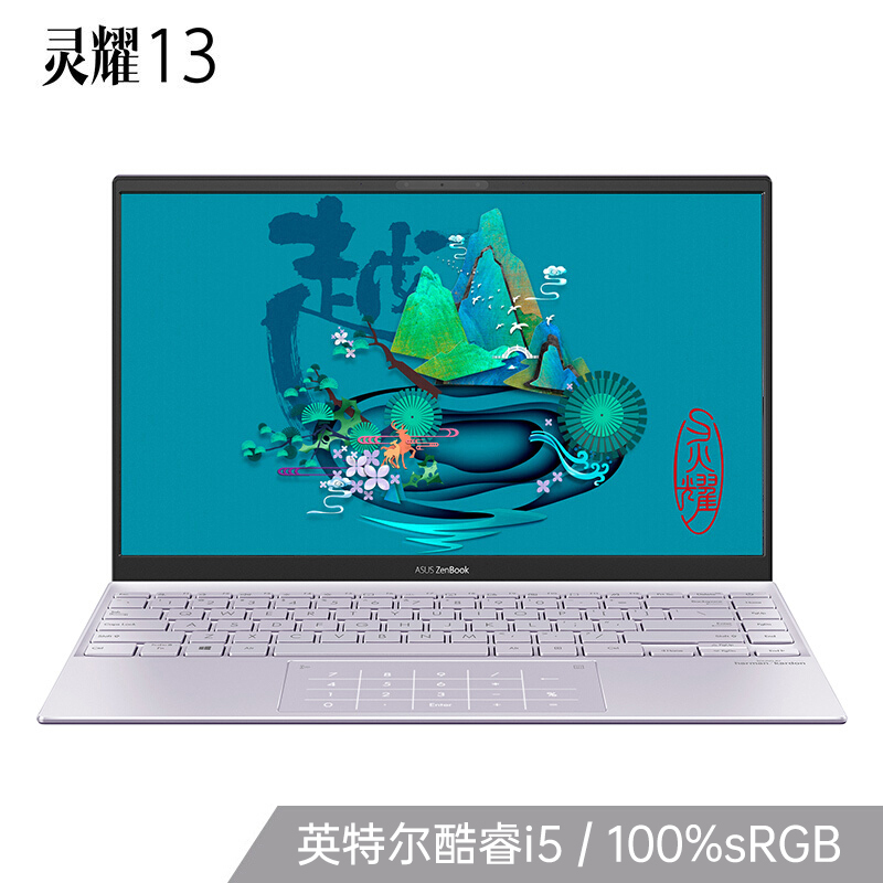 华硕asus灵耀13133英寸新品u3700ja超长续航轻薄本笔记本电脑十代酷睿