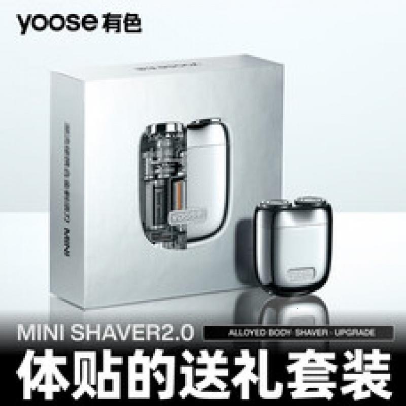 有色 (yoose)剃须刀便携合金电动刮胡刀 男士生日礼物送男朋友老公 迷你胡须刀礼盒 MINI 2.0 午夜蓝高清大图