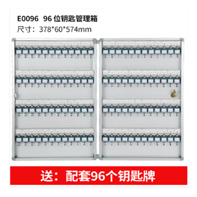 钥匙箱 E0096高清大图