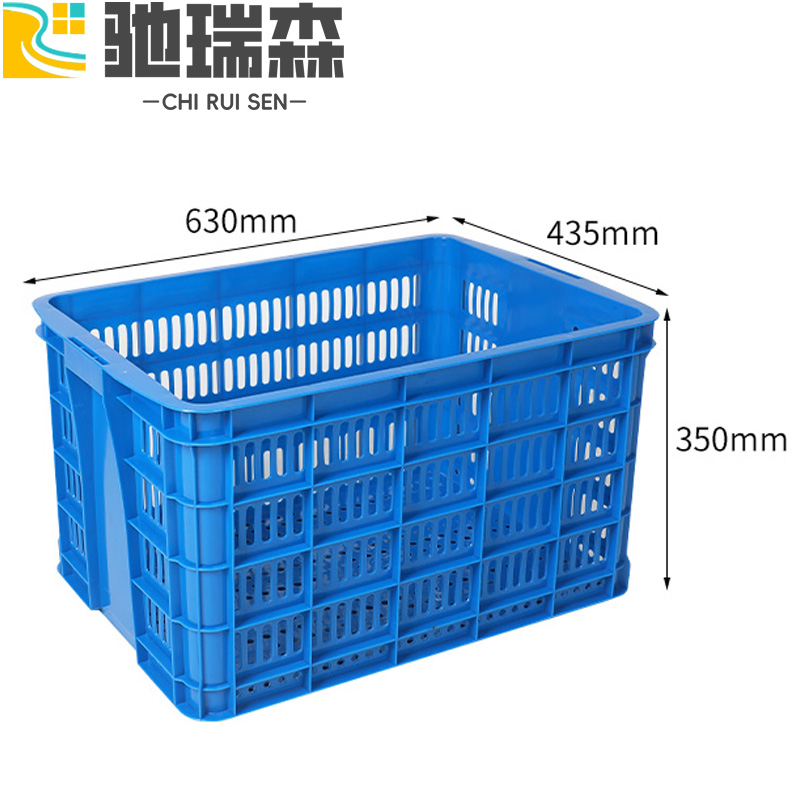 驰瑞森塑料箱 周转筐63*43.5*35cm个