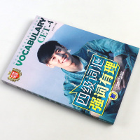 2019年12月大学英语4级考试 四级词汇强词有理 李卓然 新东方CET4级英语单词书英语真题词汇4级英语词汇书籍 可搭