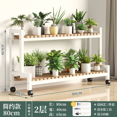 两层长80高65碳化色白架-简约款 花架置物架阳台阶梯式花盆支架落地多层多肉架可移动台层高可调节