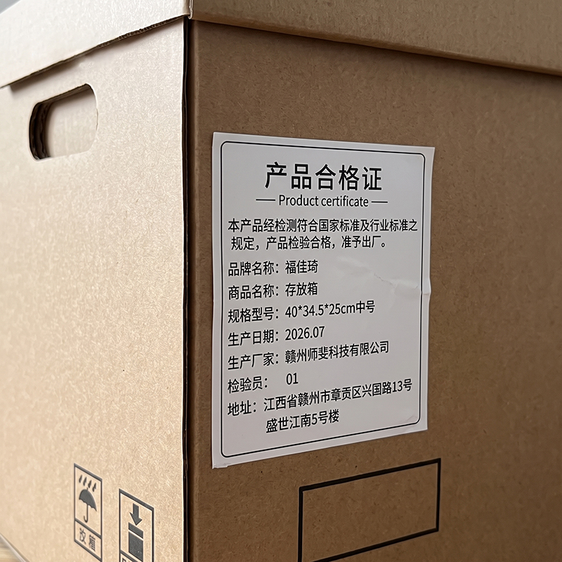 福佳琦 存放箱 40*34.5*25cm中号/个高清大图