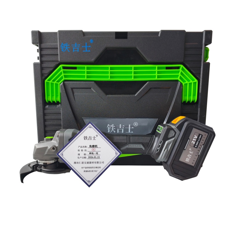铁吉士 锂电角磨机 大功率切割机 两电一充 套高清大图