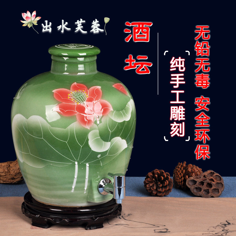 景德镇陶瓷酒坛 陶瓷酒缸 泡酒罐 自酿葡萄酒坛子 30斤出水芙蓉(带不锈钢龙头)