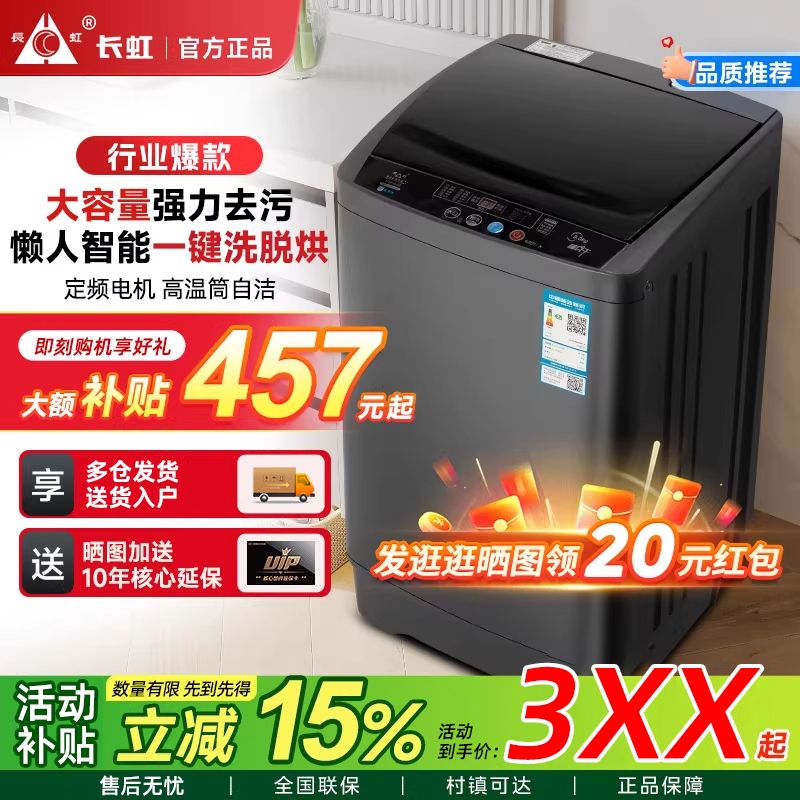 长虹XQB150-668(XT30)高清大图