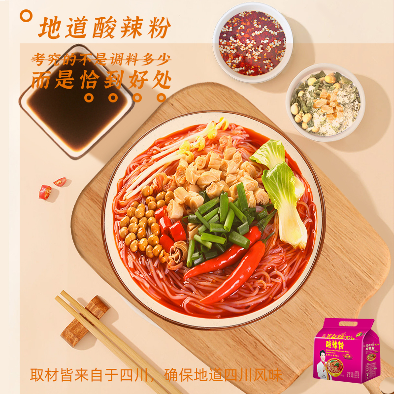 光友 酸辣粉丝五连包 酸辣味 105g*5袋/ 包*2包组 速食红薯粉条 方便粉丝 酸辣粉(新老包装随机发货)