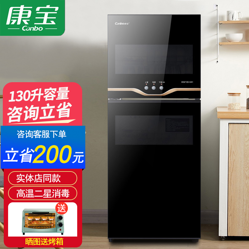 康宝(Canbo) XDZ130-VA1 消毒柜家用 新款立式 双门双层 厨房小型碗筷柜 二星级高温分层控制 大容量商用