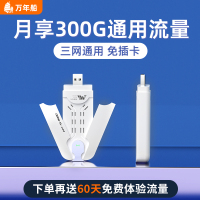 万年船随身移动wifi无线流量4G免宽带路由器全网通便携式随行wifi