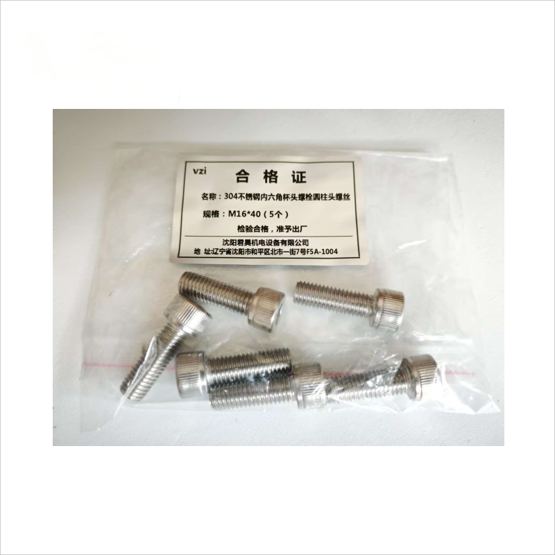 vzi 304不锈钢内六角杯头螺栓圆柱头螺丝 M16*40(5个) 包高清大图