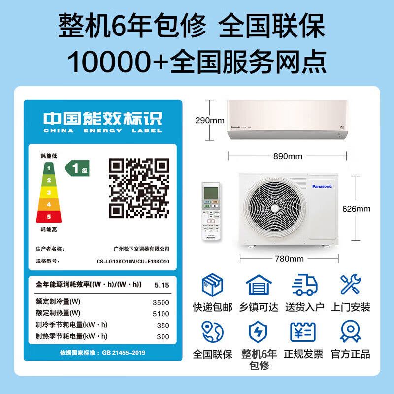 松下(Panasonic)1.5匹新一级能效直流变频20倍纳诺怡除菌自清洁一键睡眠壁挂式空调挂机 LG13KQ10N图片