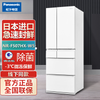卖场同款松下 NR-F507HX-W5 日本原装进口 玻璃面板 496升多门智能电冰箱风冷无霜一级能效 自动制冰 月光白