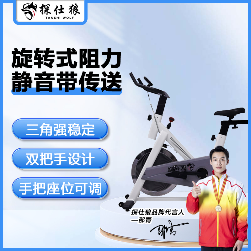 探仕狼动感单车家用运动器材健身车室内脚踏自行车P0330