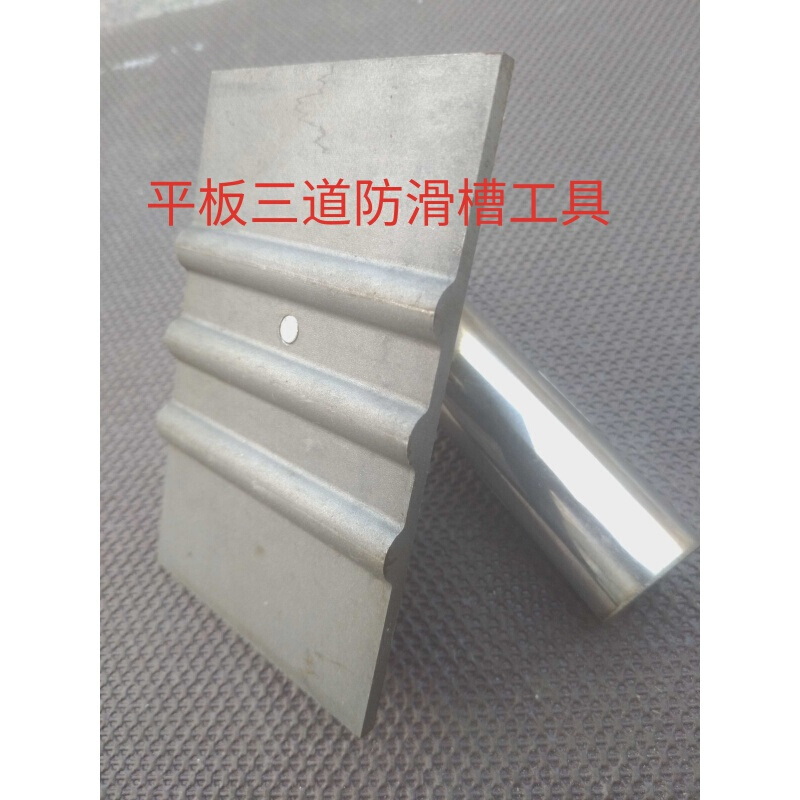 抹楼梯的工具 粉刷踏步防滑条 两道防滑 三道防滑条 两道条+阳角高清大图